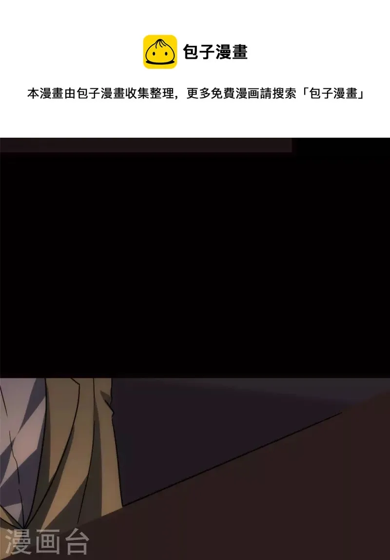  第248话 第33页