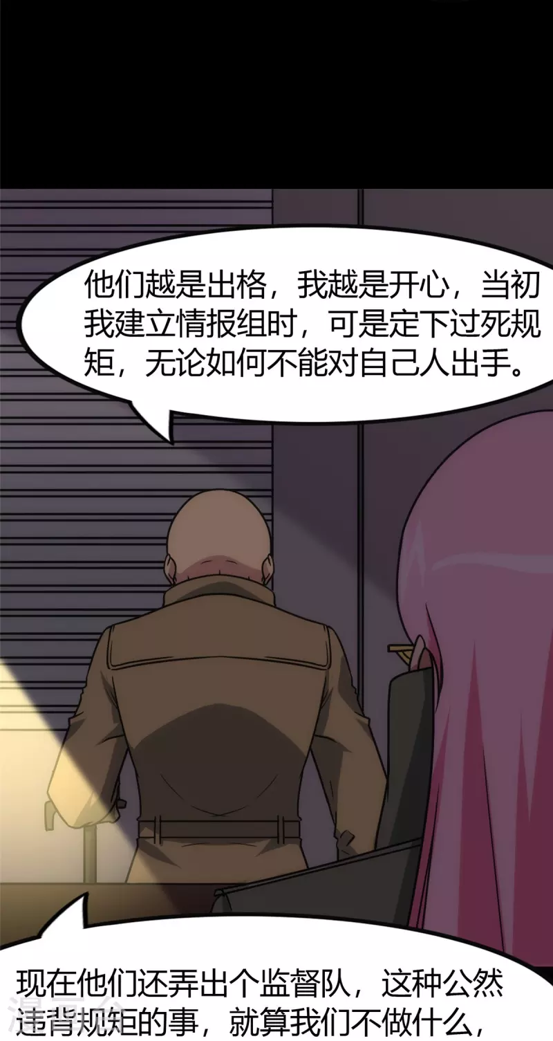  第248话 第35页