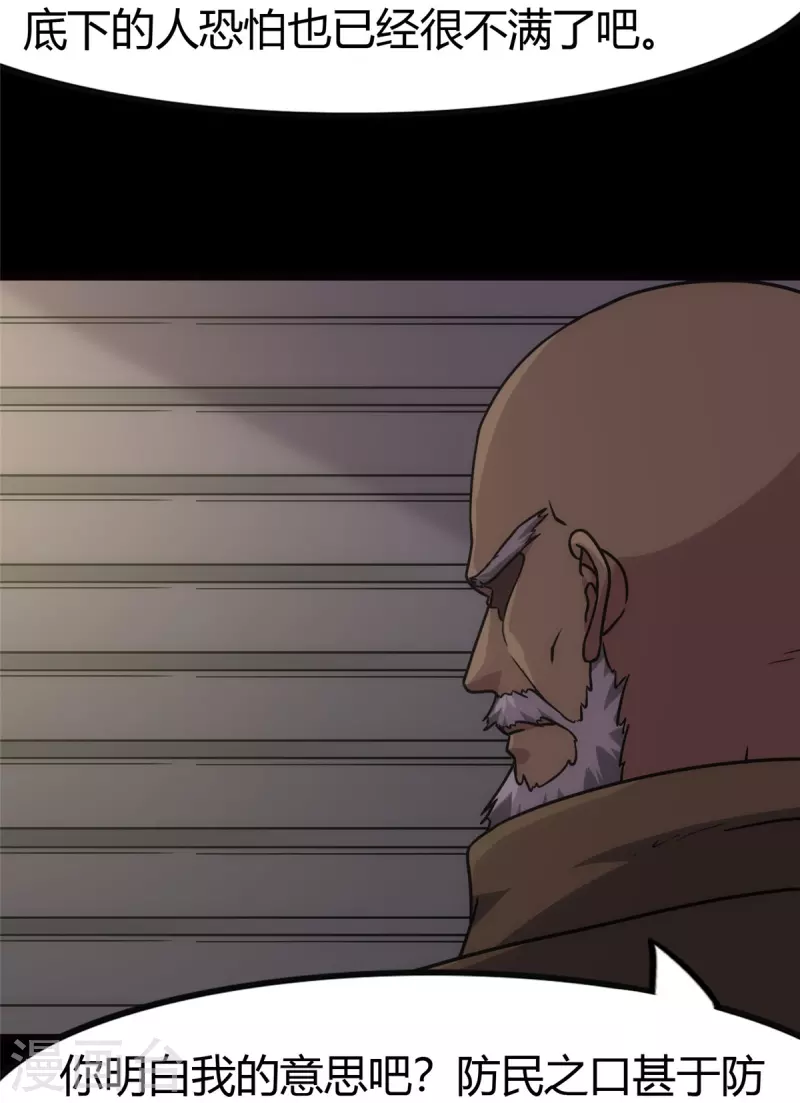  第248话 第36页
