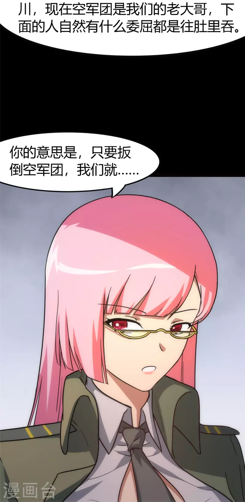  第248话 第37页