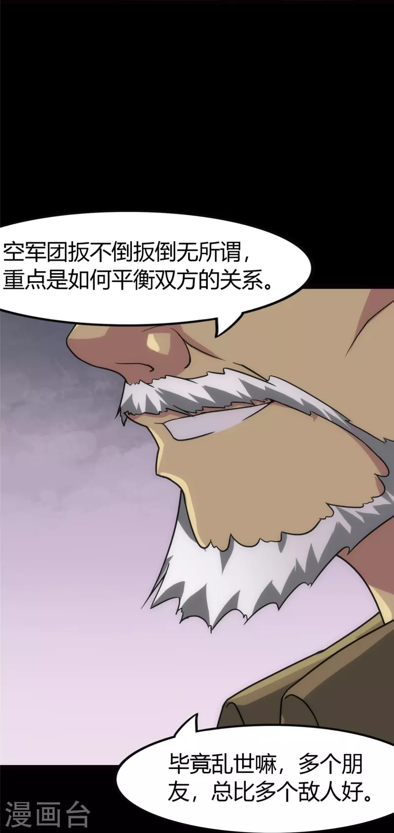  第248话 第38页