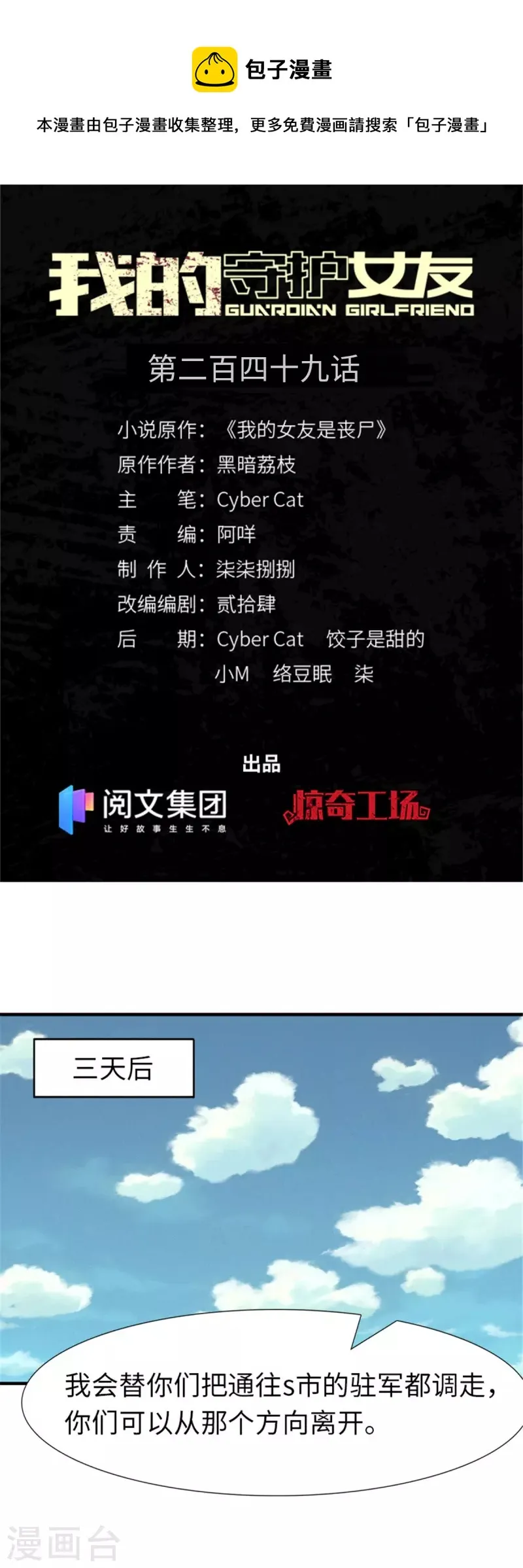  第249话 第1页