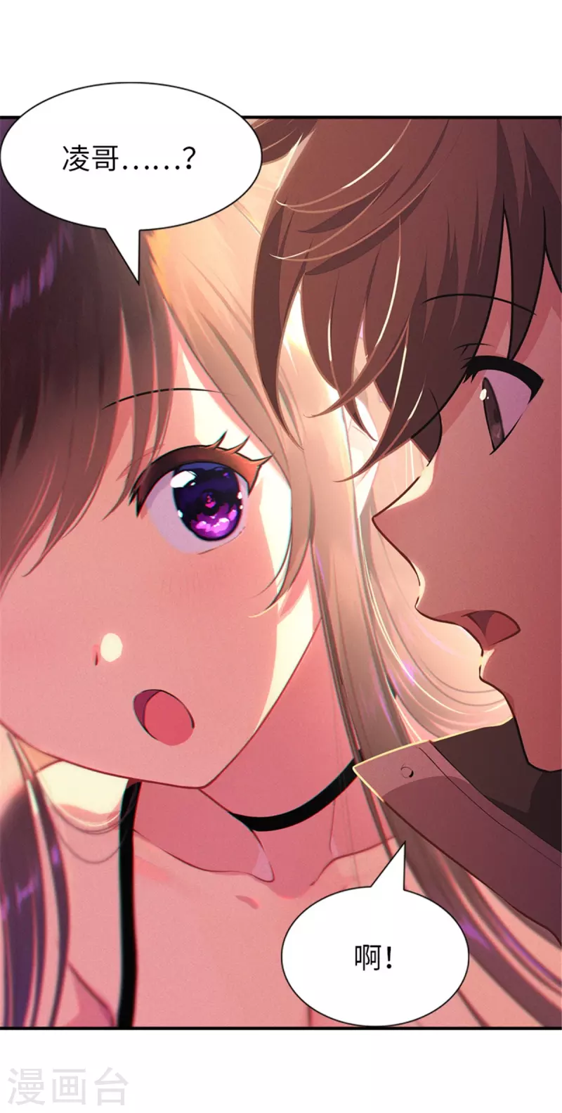  第249话 第7页
