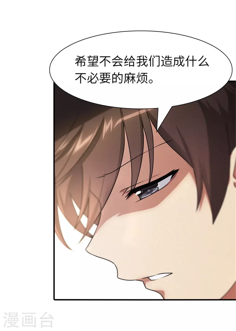  第249话 第12页