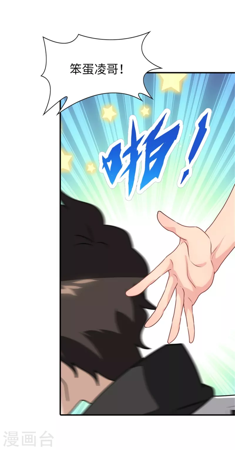  第249话 第14页