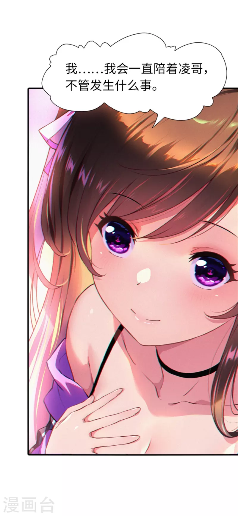  第249话 第17页