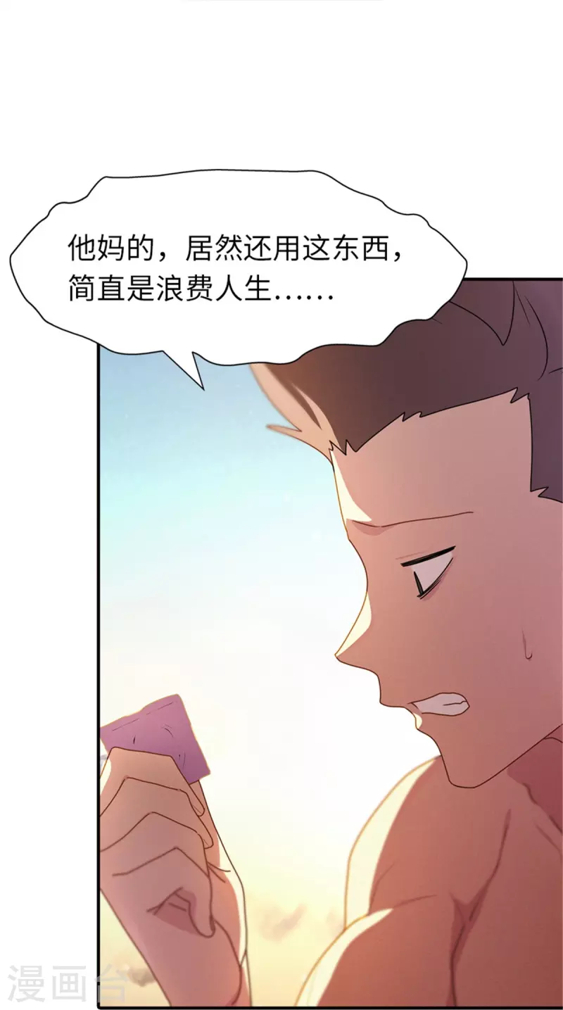 第249话 第22页