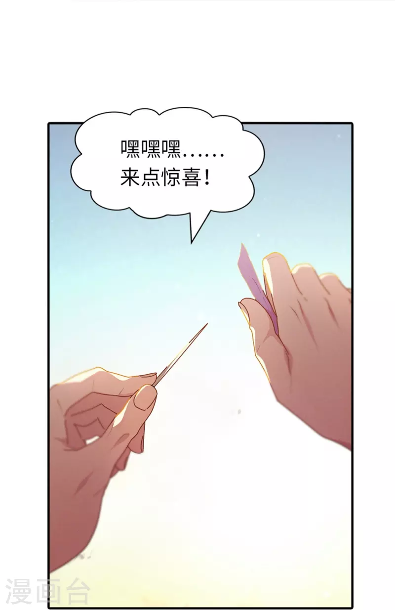  第249话 第23页