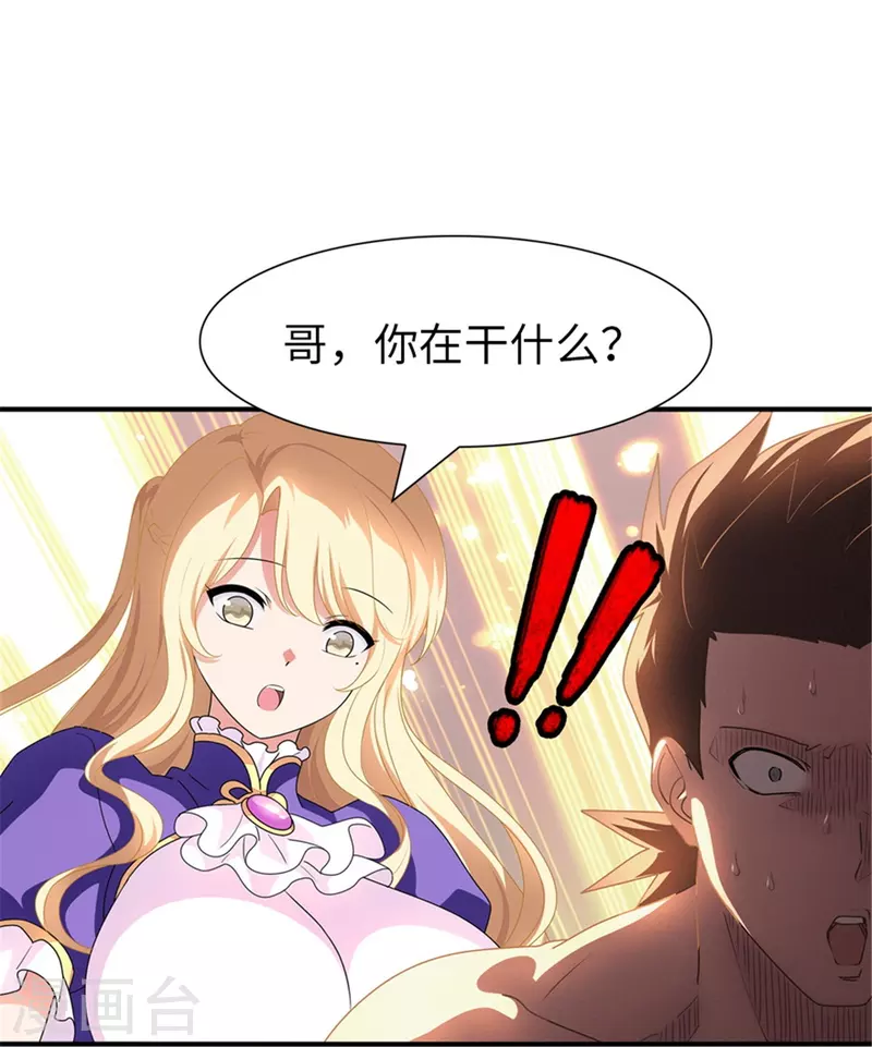  第249话 第24页