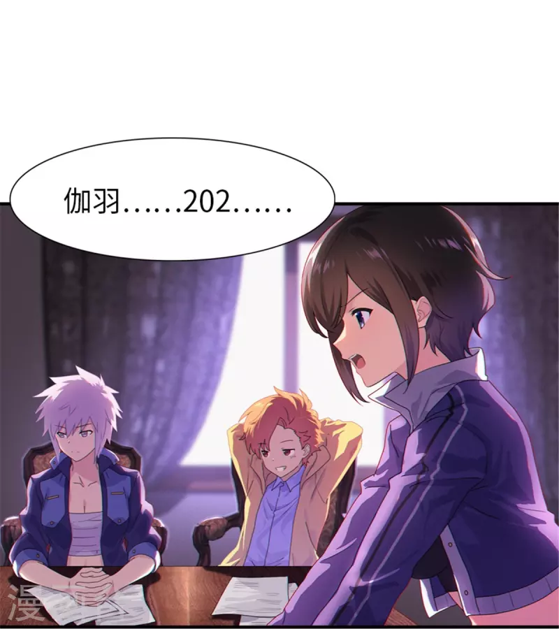  第249话 第28页
