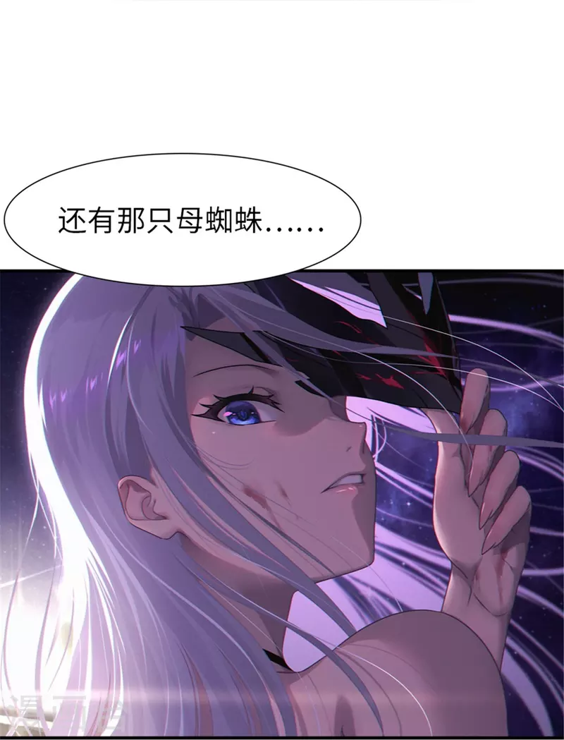  第249话 第29页