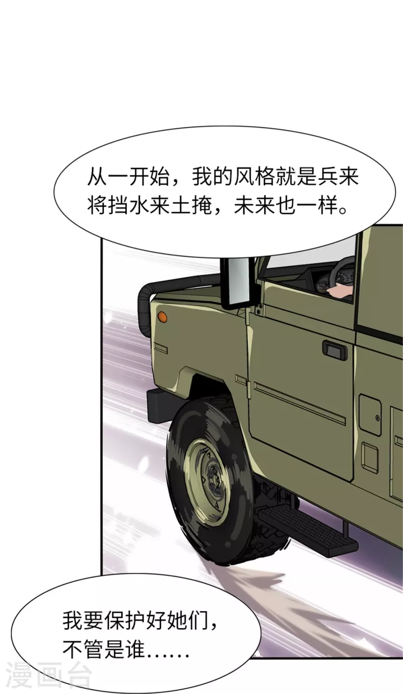  第249话 第31页