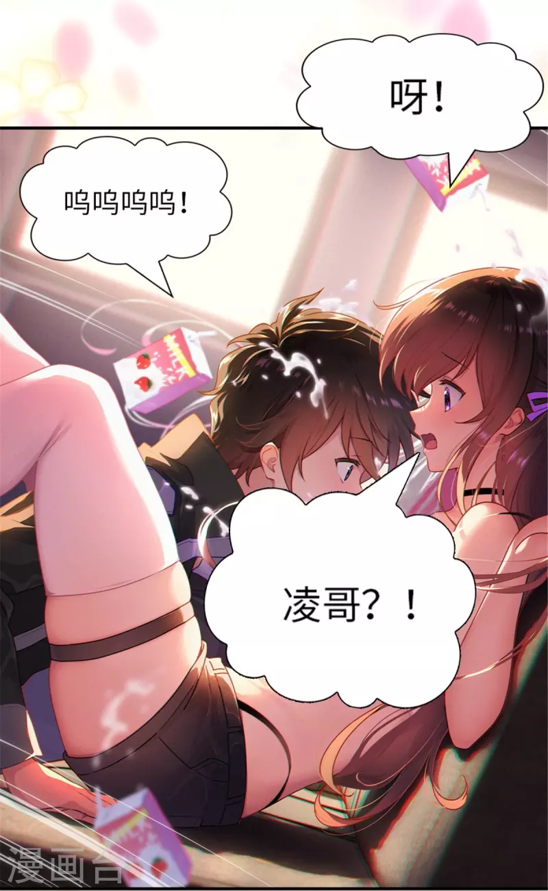  第249话 第34页