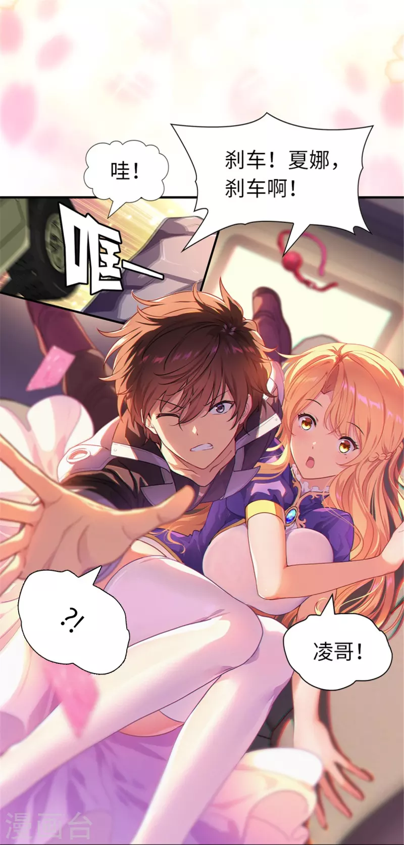  第249话 第35页