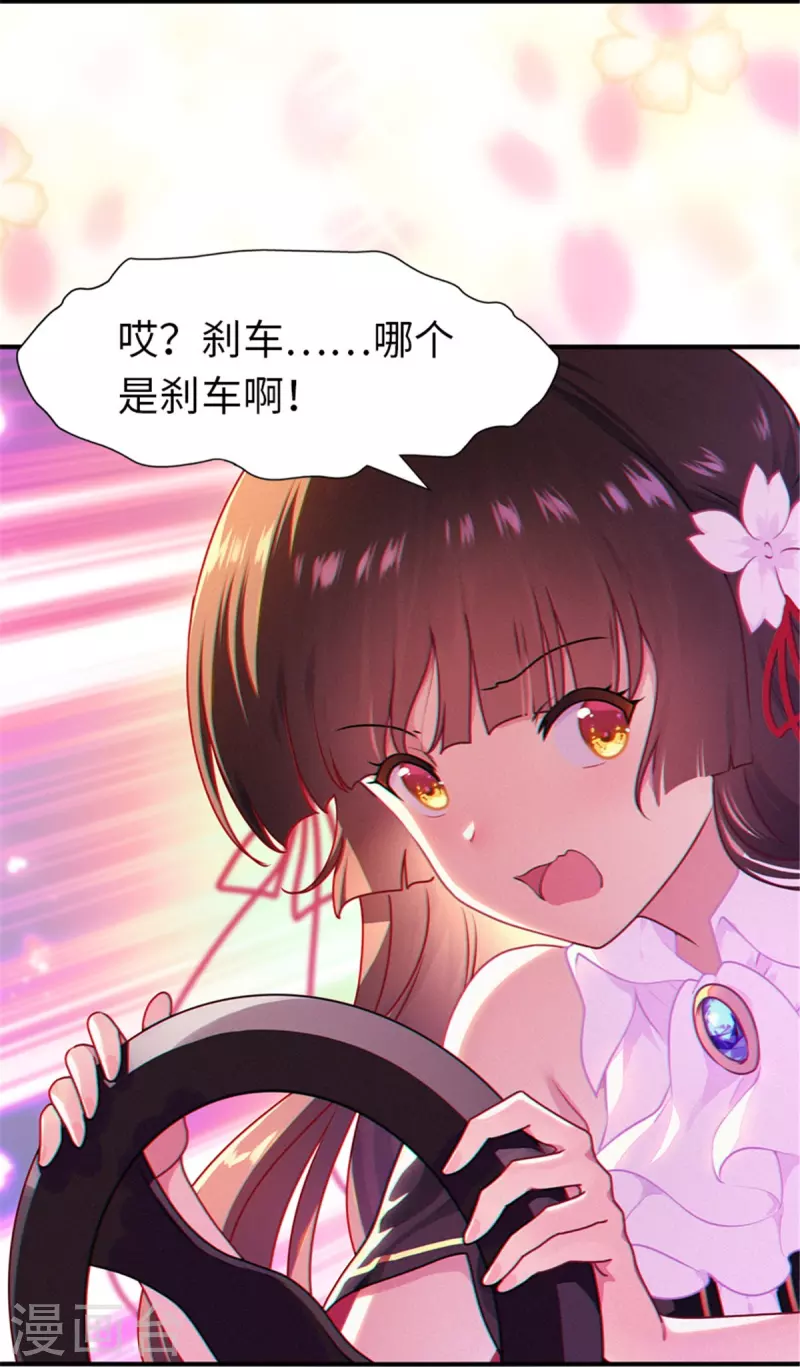  第249话 第36页