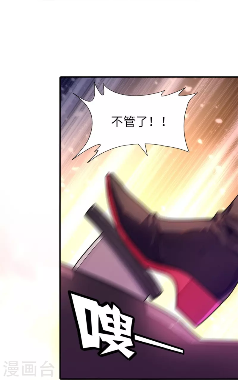  第249话 第37页