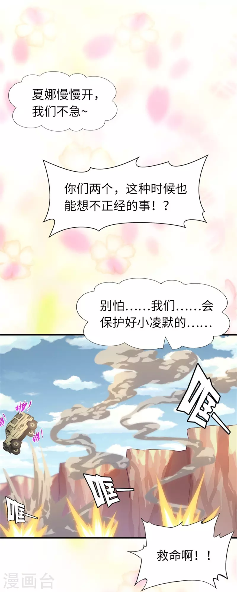  第249话 第38页