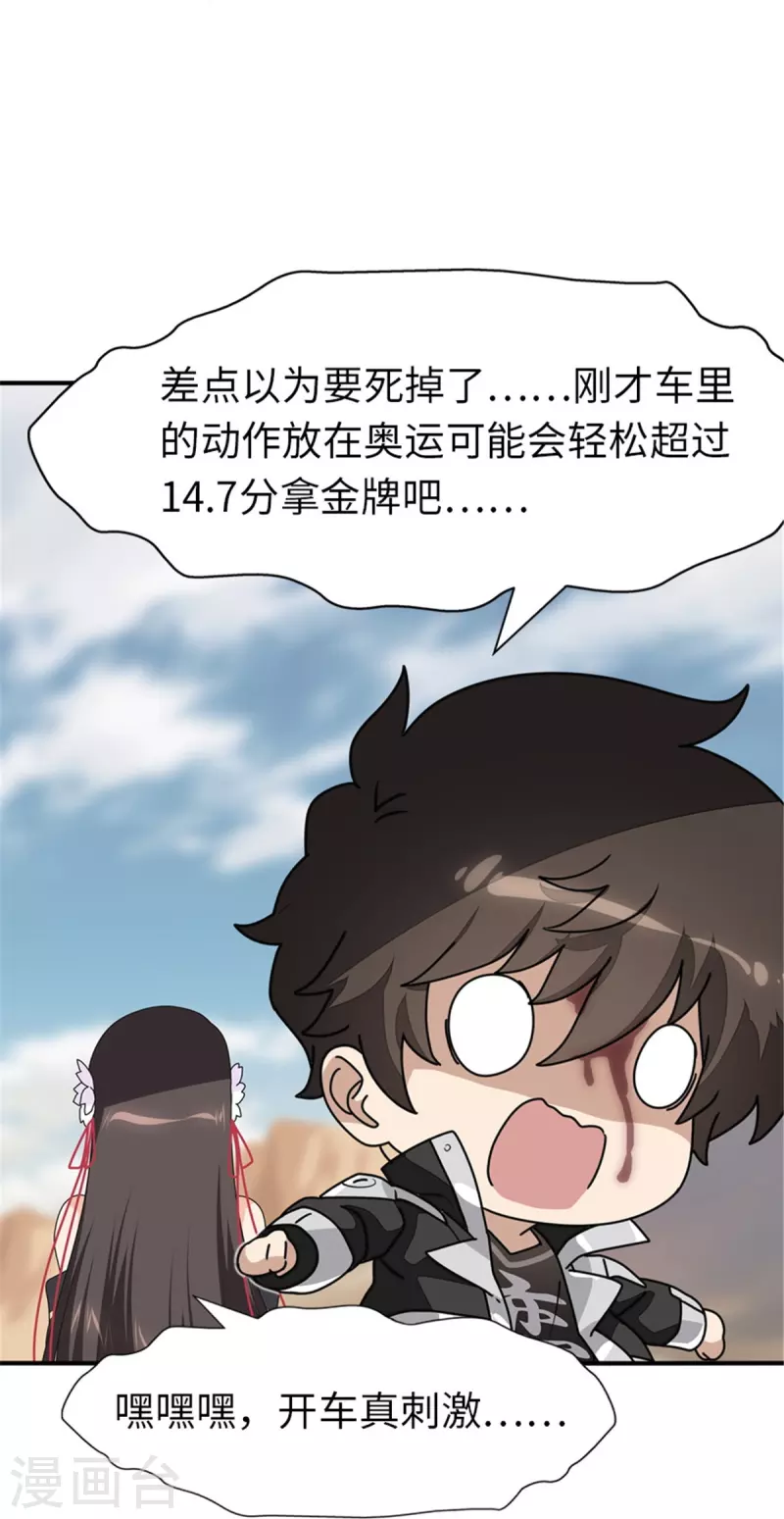  第249话 第40页