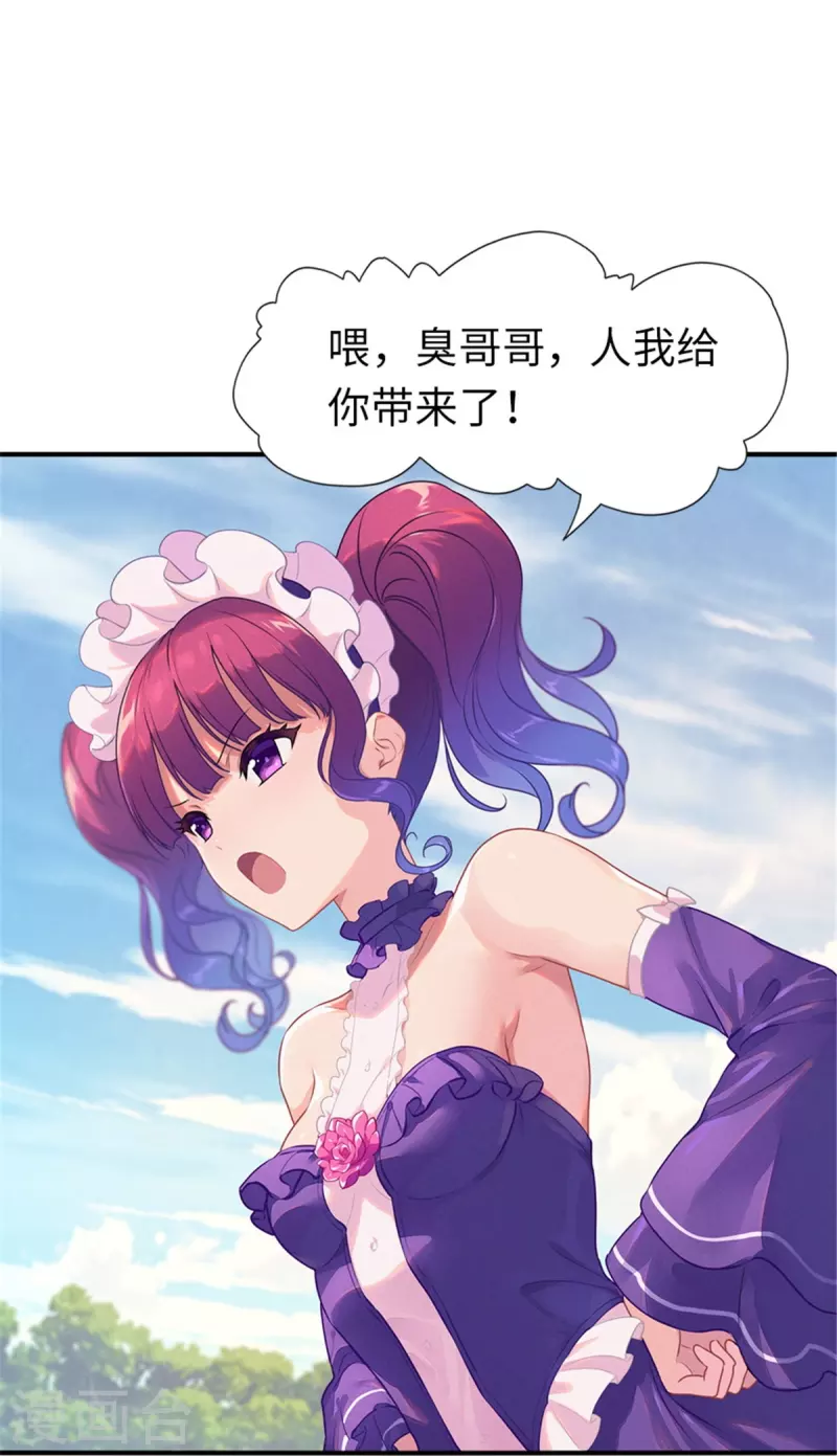  第249话 第44页
