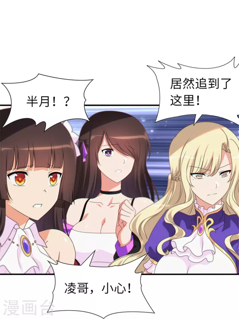  第249话 第46页