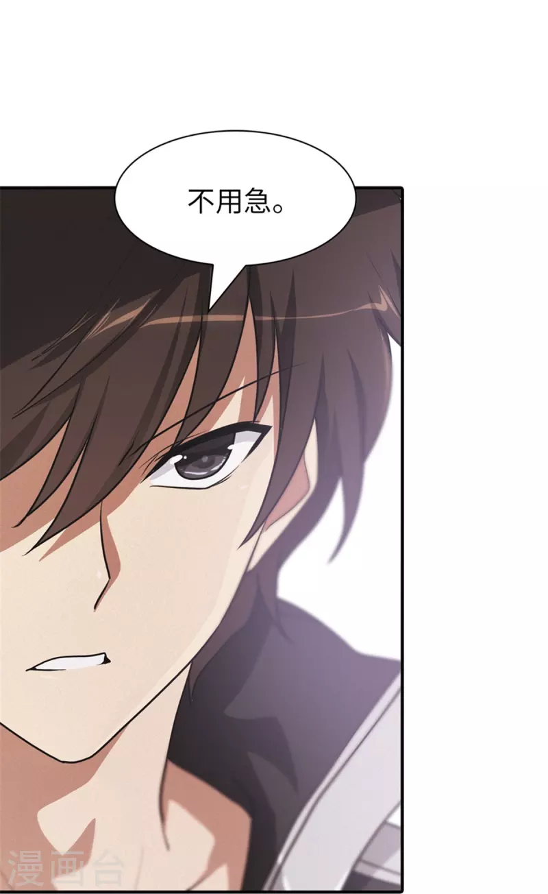  第249话 第47页