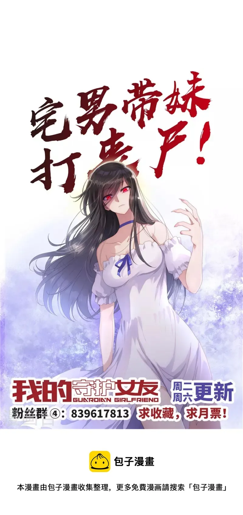  第249话 第49页