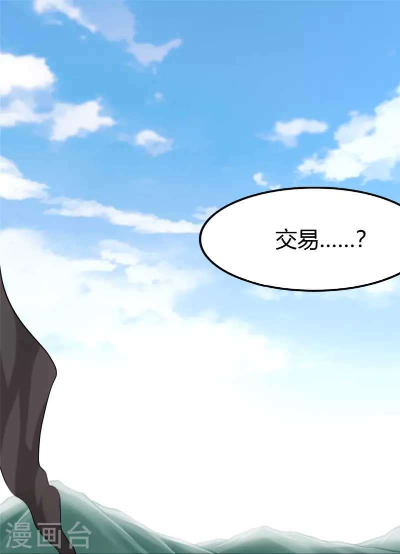  第250话 第2页