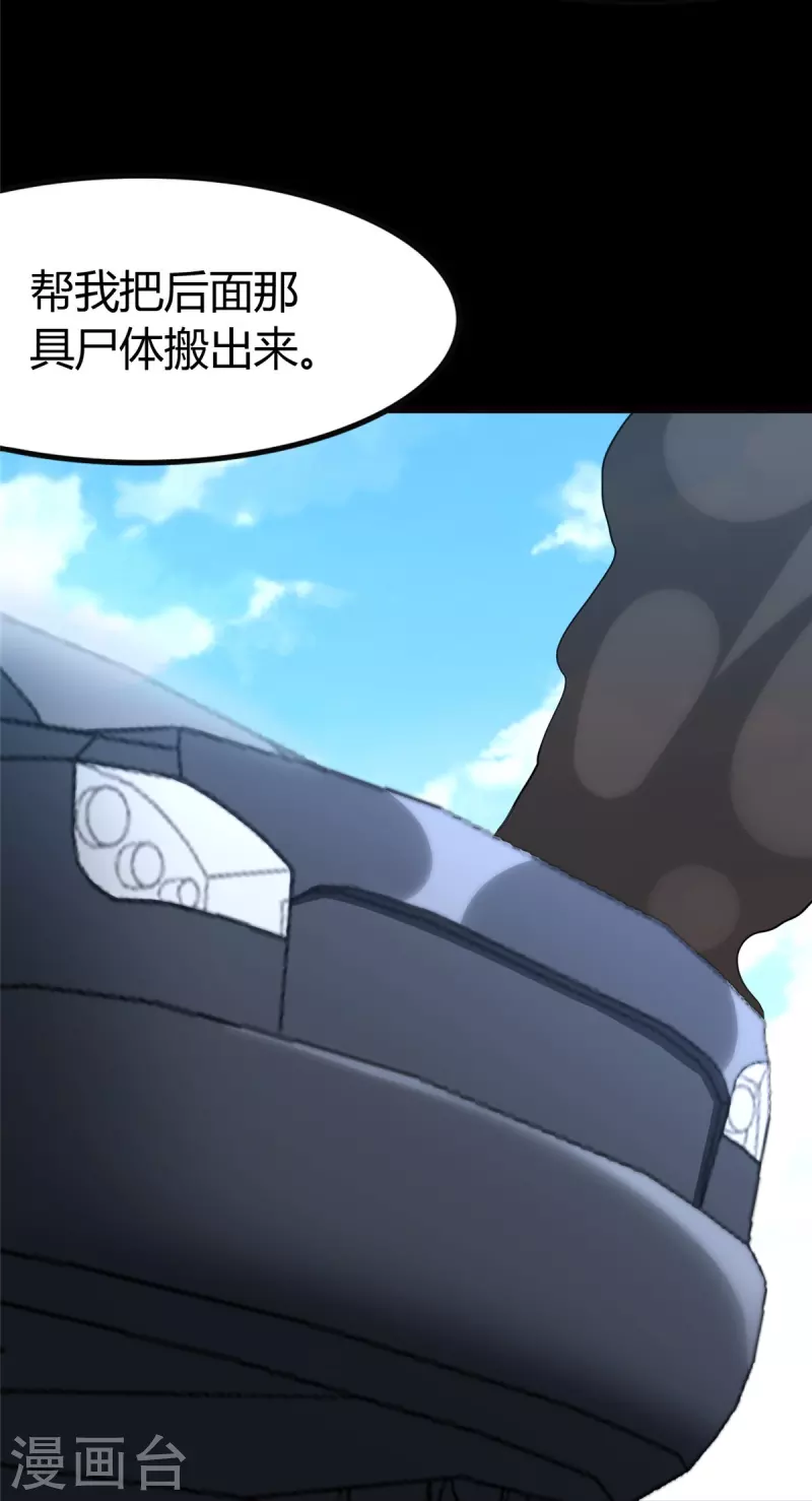  第250话 第4页