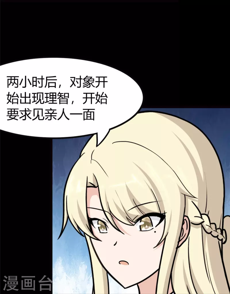  第250话 第9页