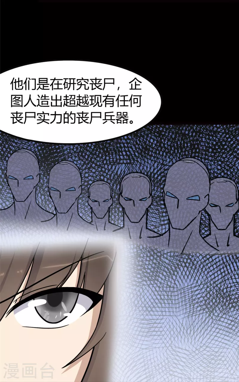  第250话 第18页