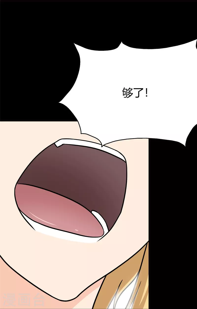  第250话 第19页