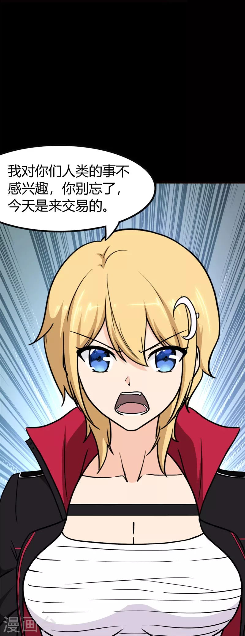  第250话 第20页
