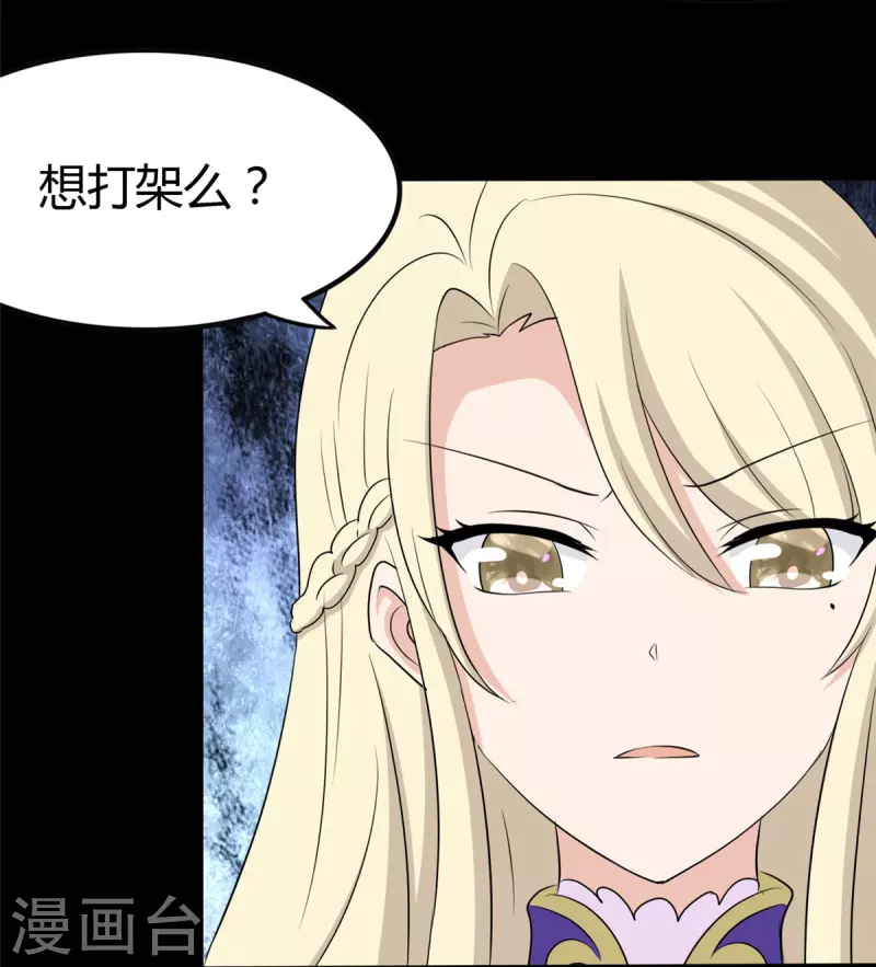  第250话 第22页