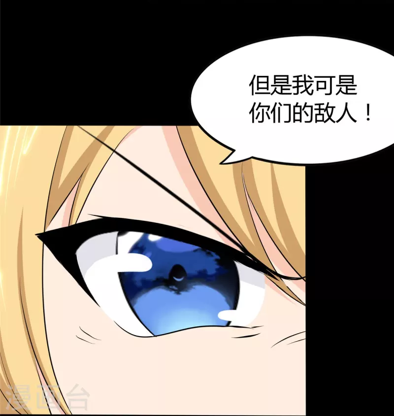  第250话 第24页