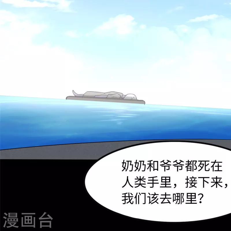  第250话 第27页