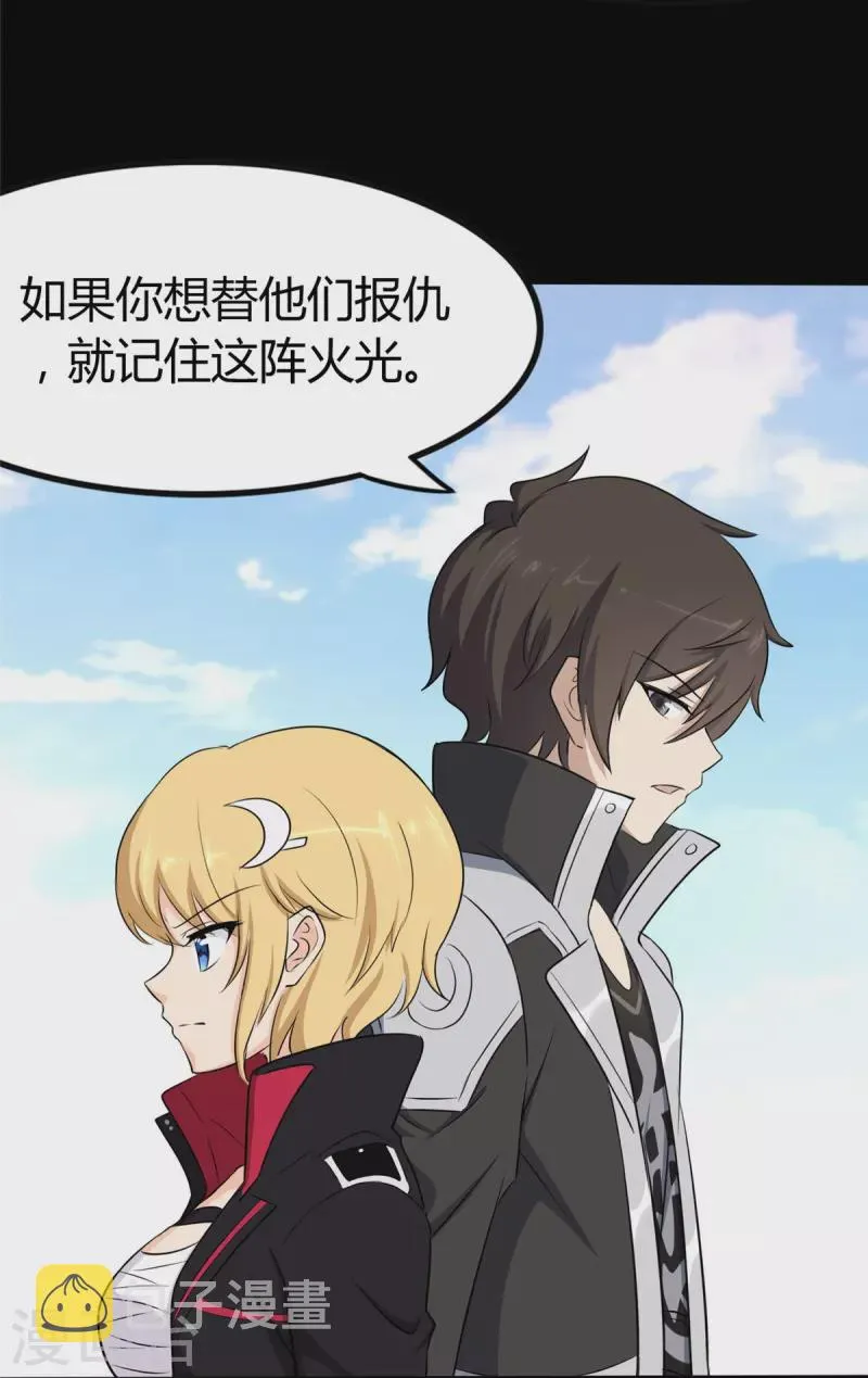  第250话 第35页