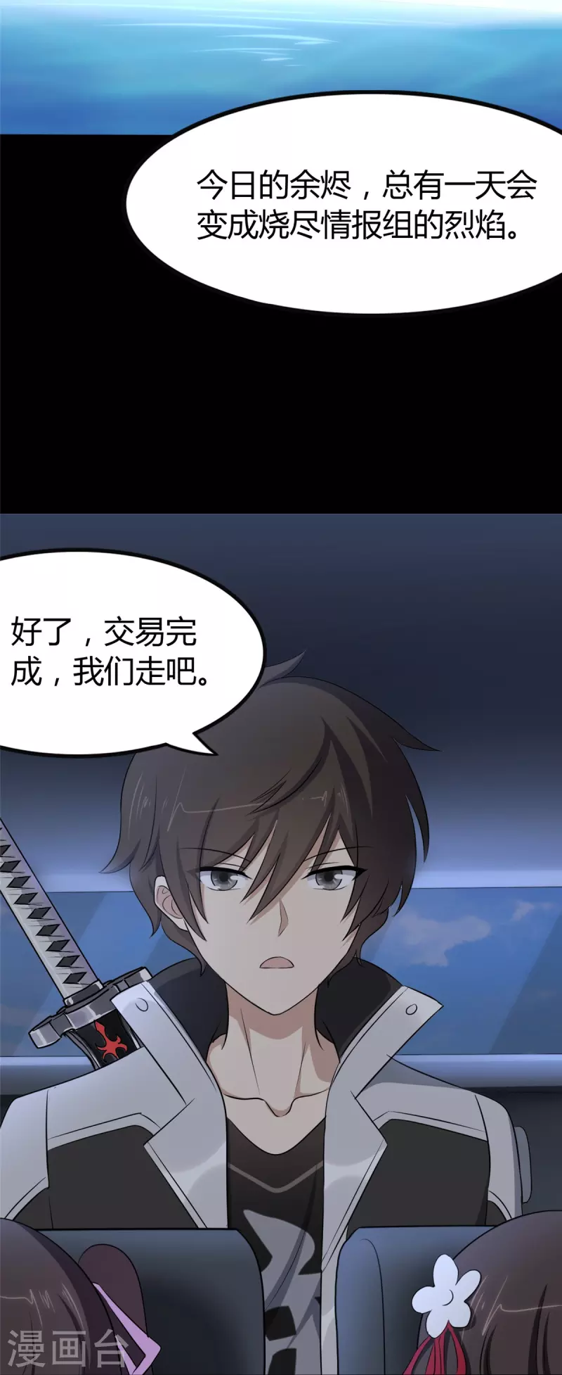  第250话 第37页