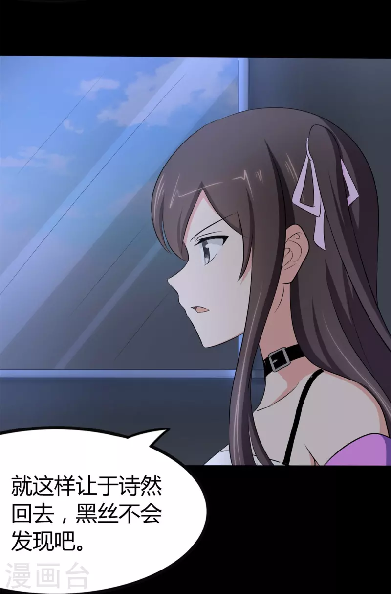  第250话 第39页