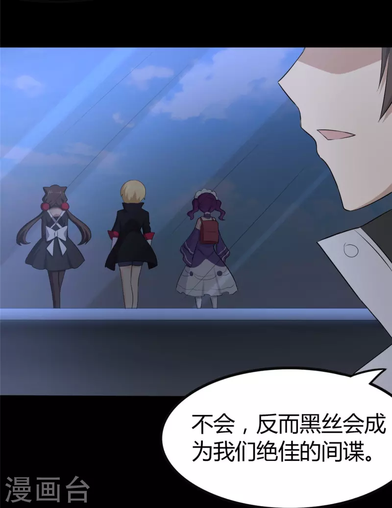  第250话 第40页