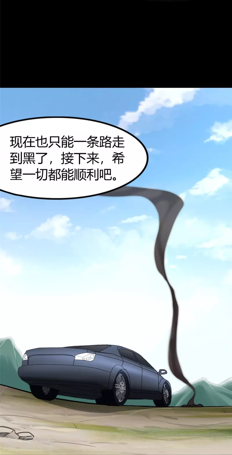  第250话 第42页