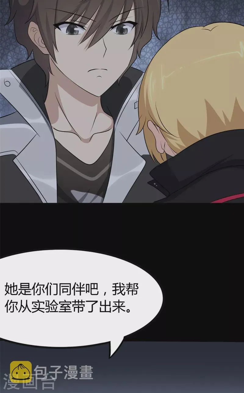  第250话 第47页
