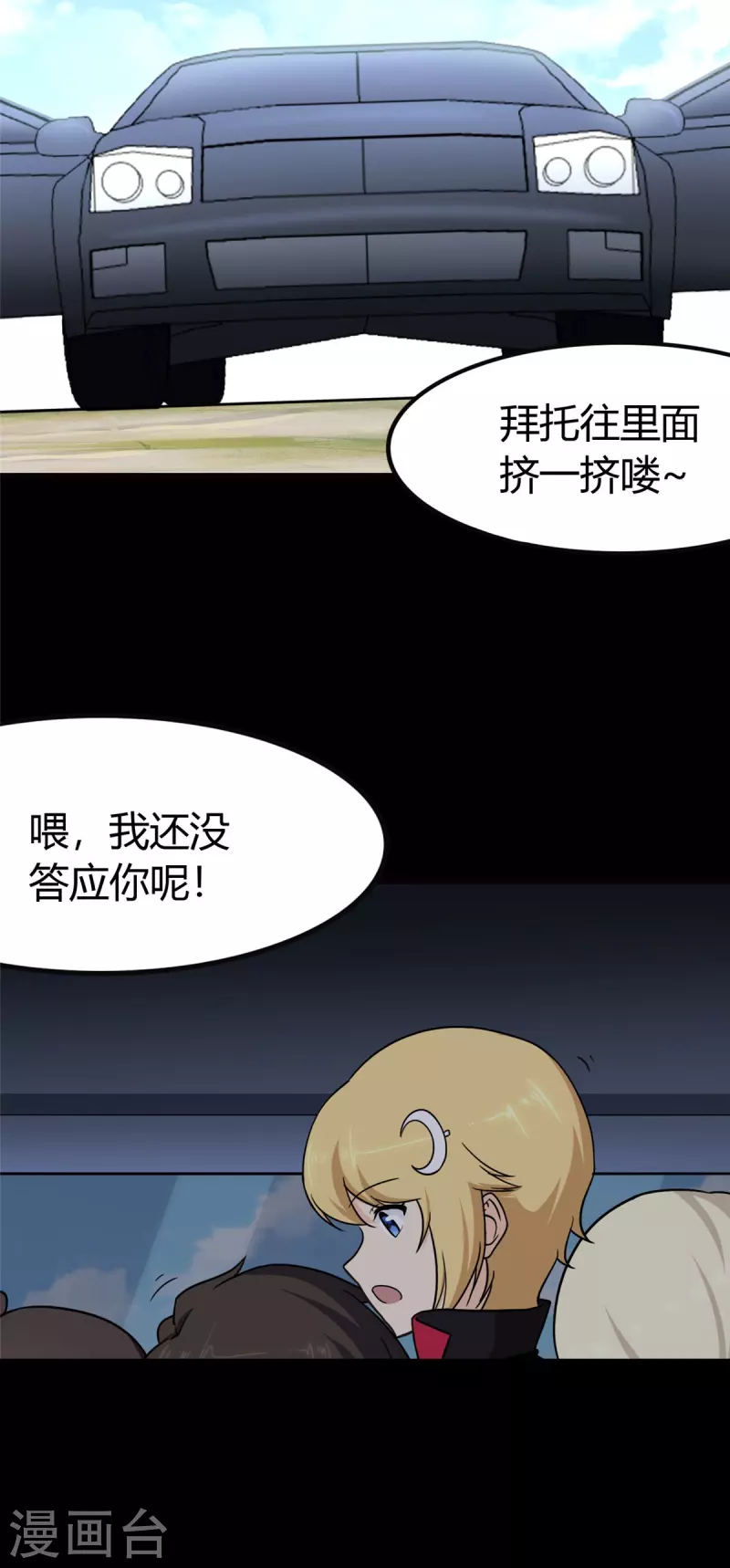  第250话 第51页