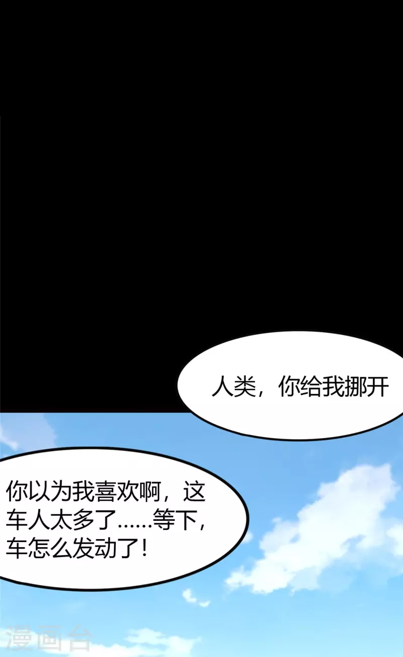  第250话 第52页