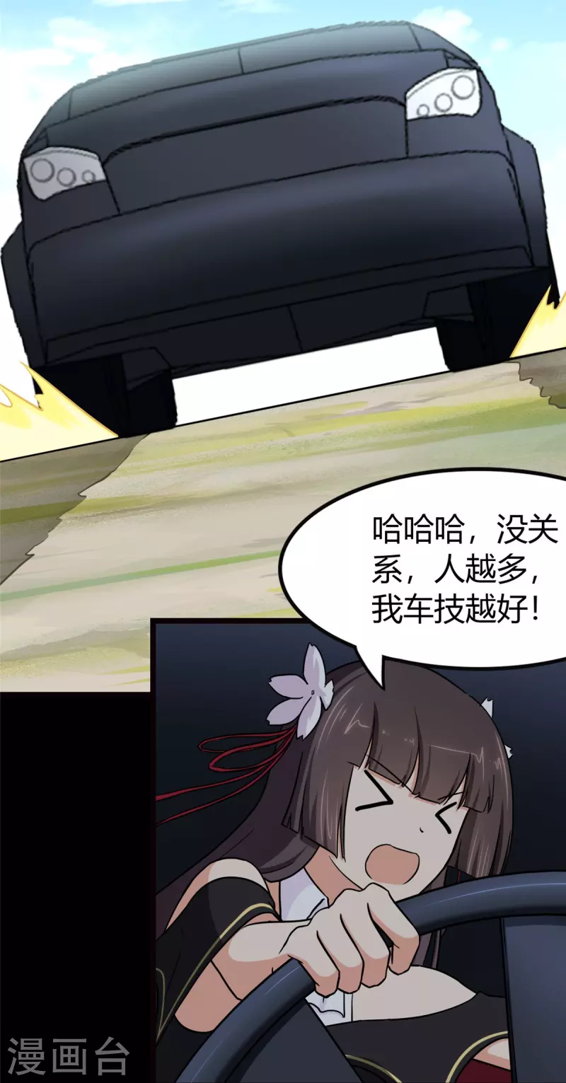  第250话 第53页