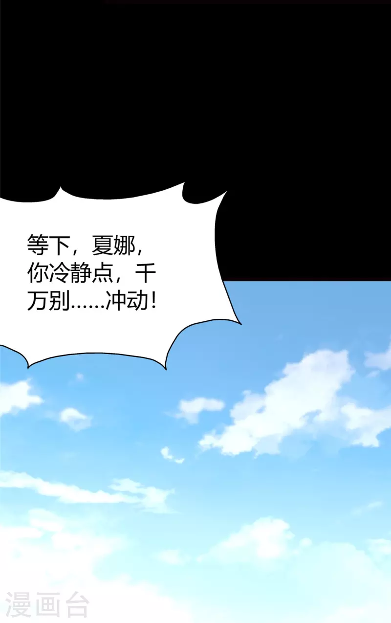  第250话 第54页
