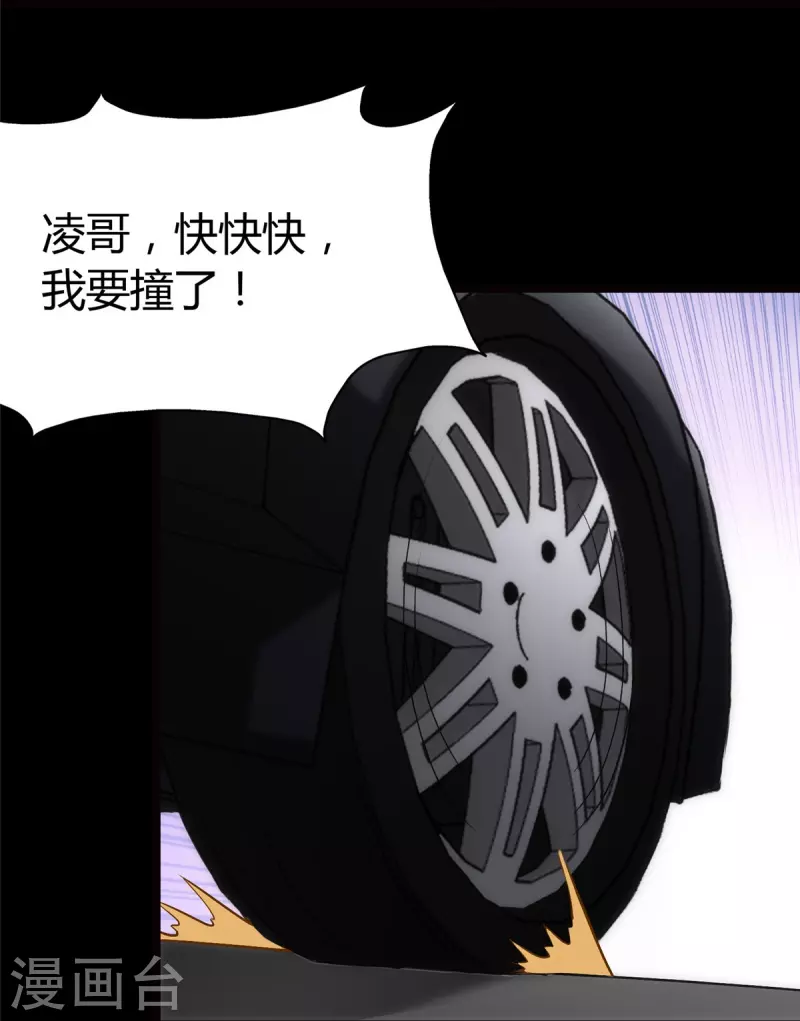  第251话 第3页