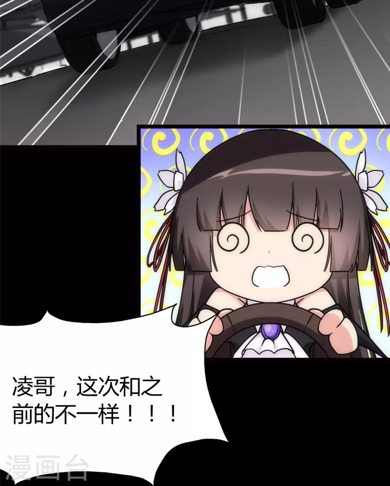 第251话 第5页