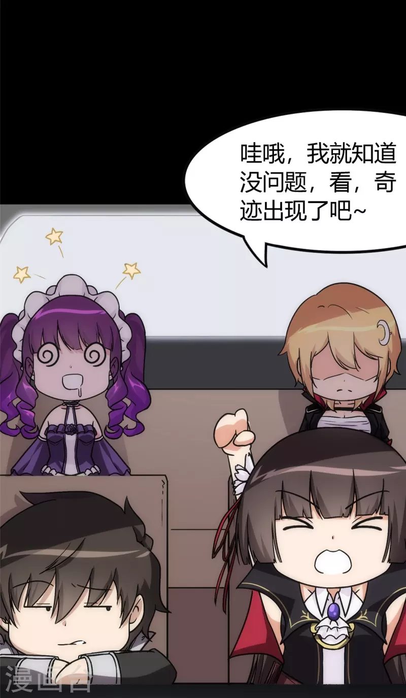  第251话 第12页