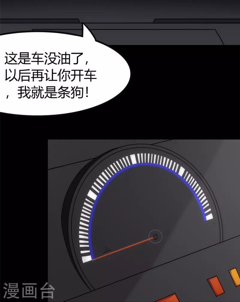  第251话 第13页