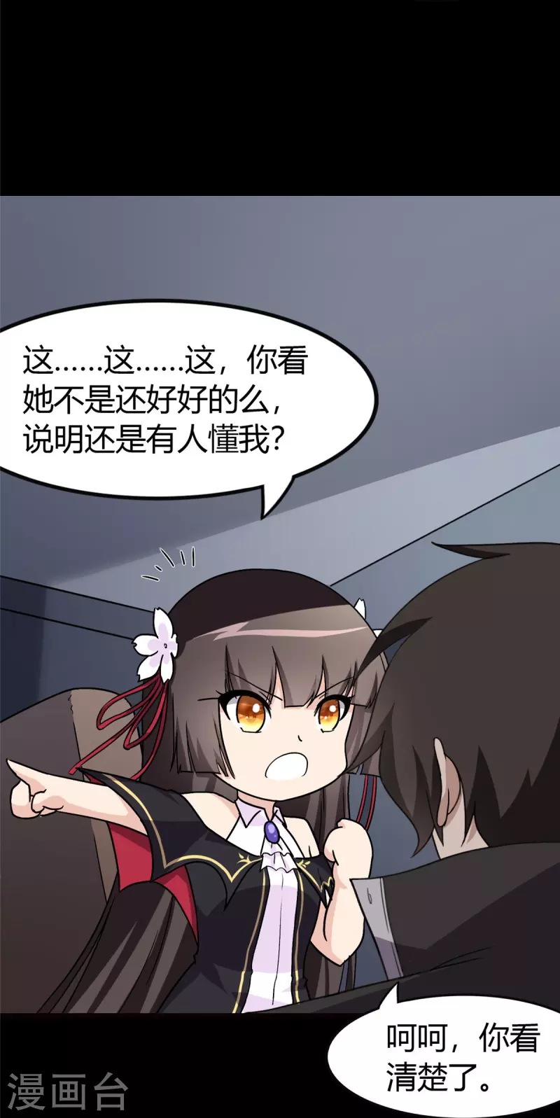  第251话 第16页
